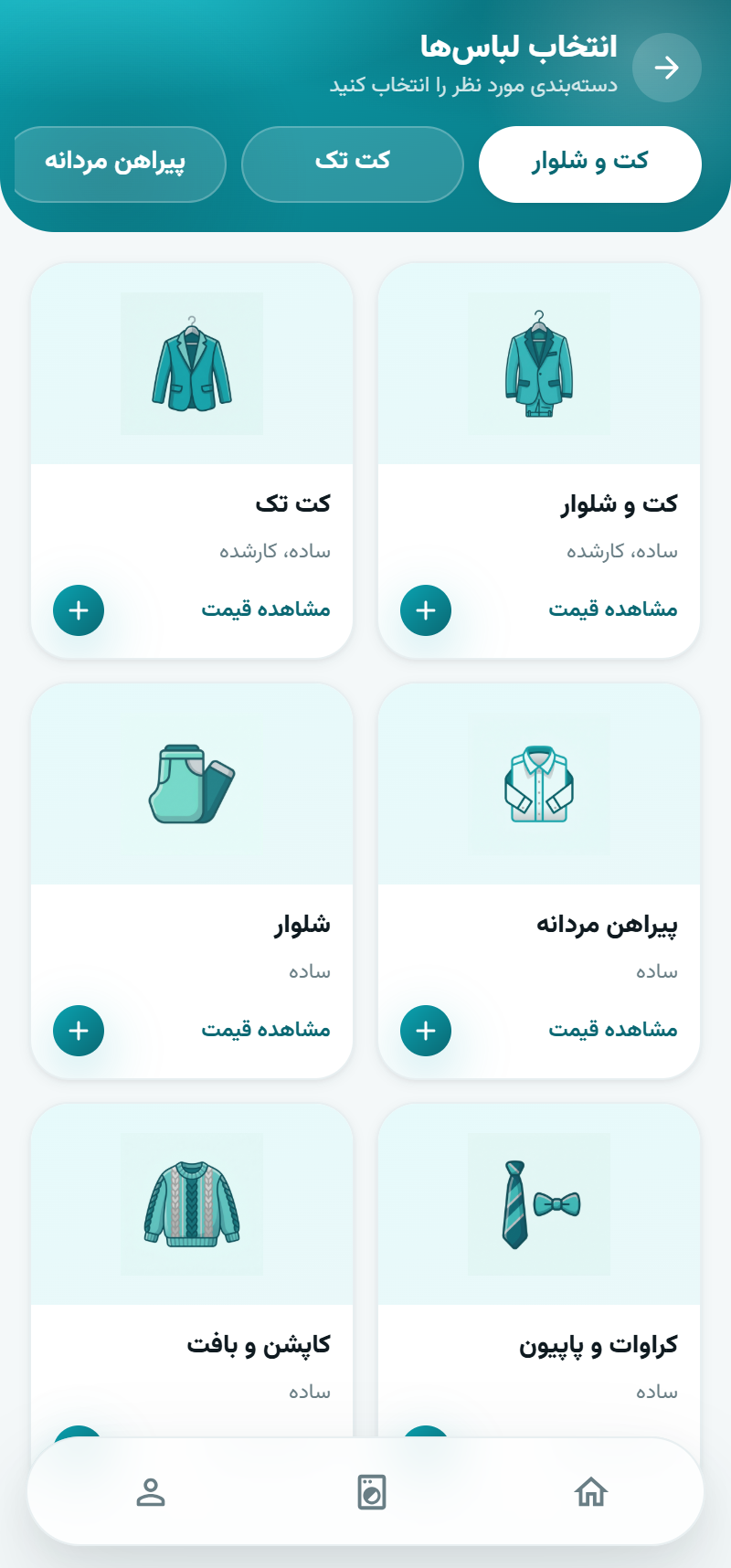 کاتالوگ و سبد خرید